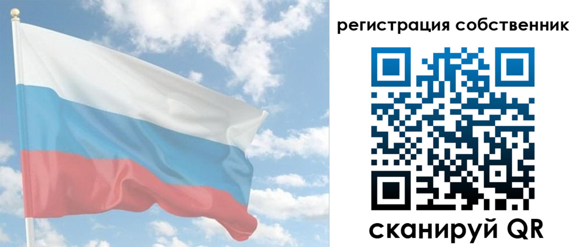 регистрация в Чите