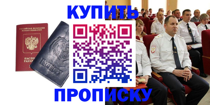 временная регистрация адрес в Чите